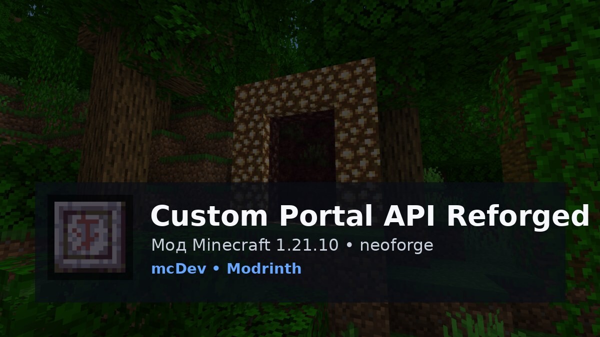 Custom Portal API Reforged