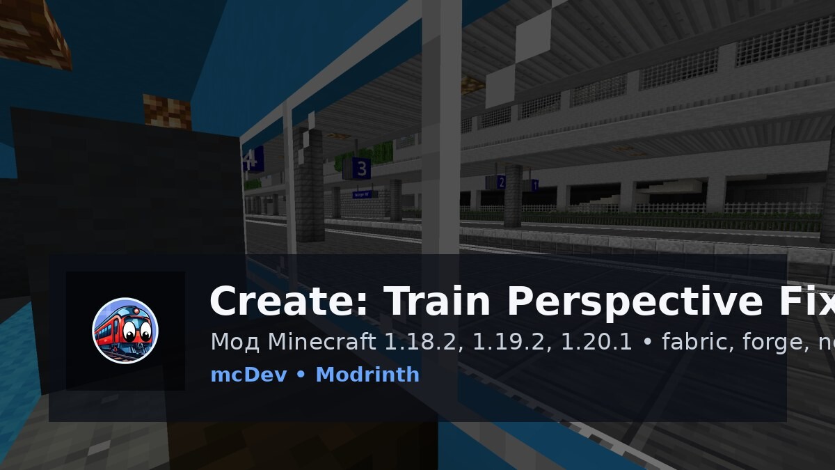 Create: Train Perspective Fix