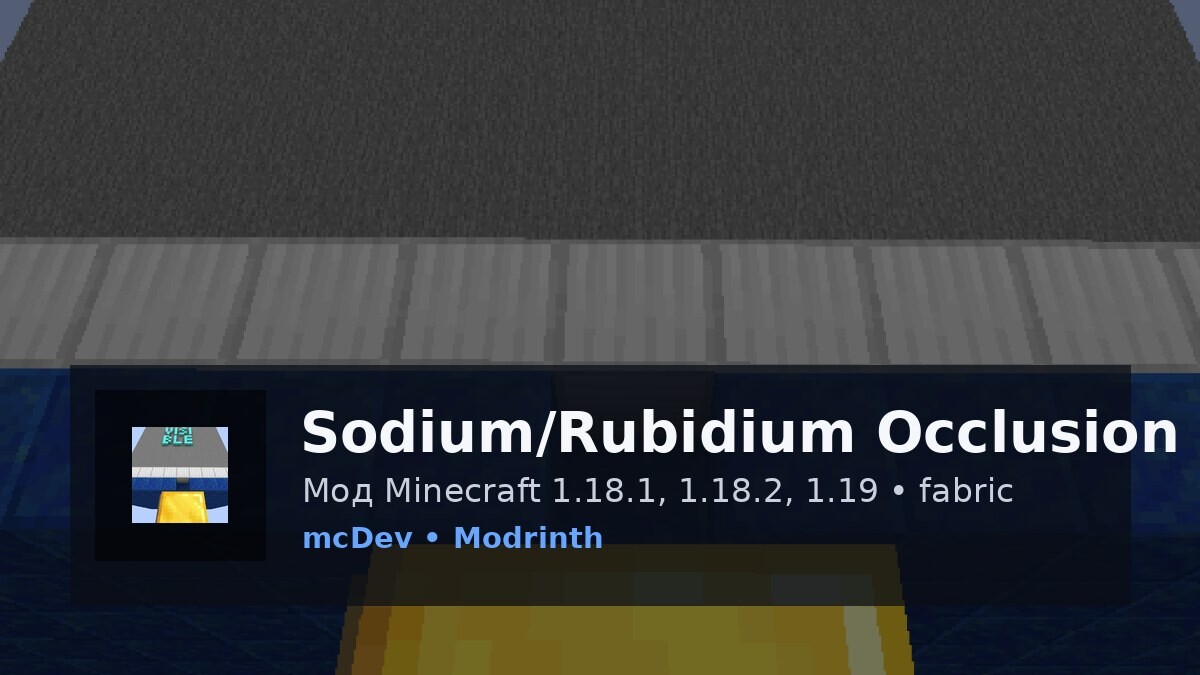 Sodium/Rubidium Occlusion Culling Fix