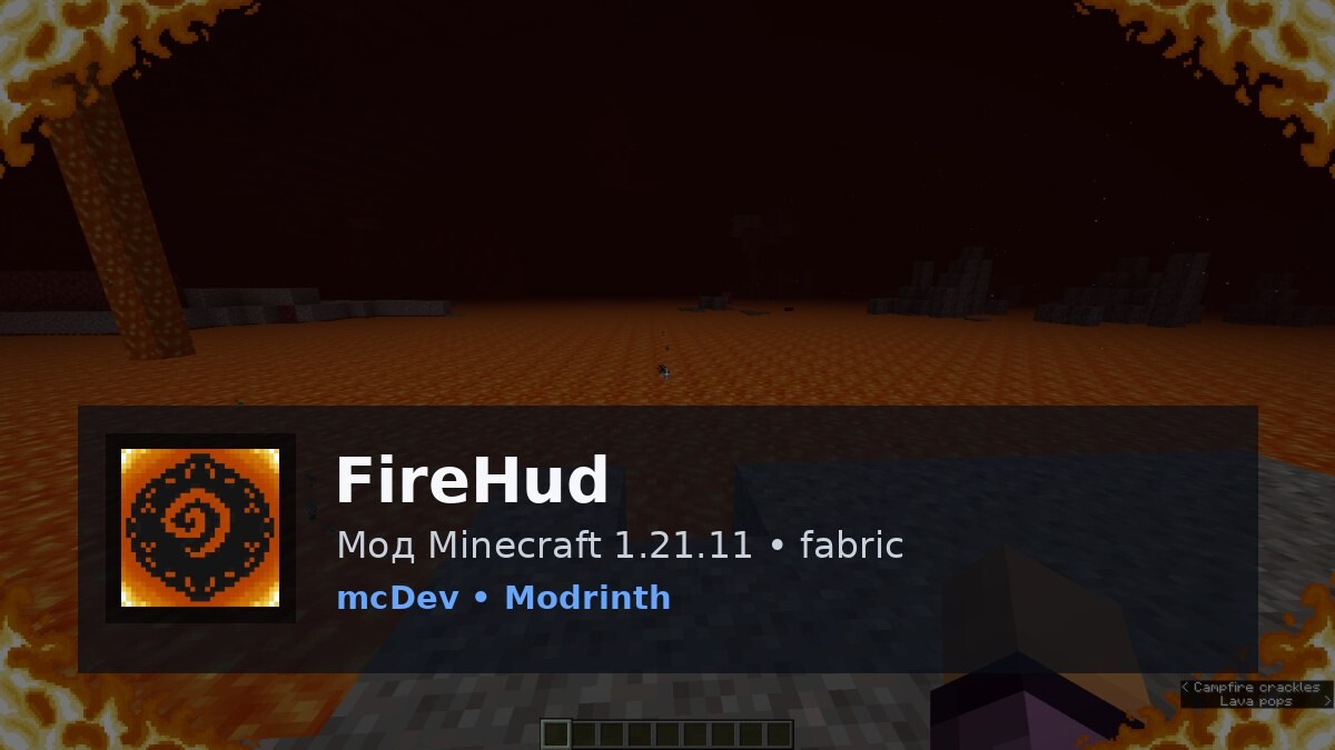 FireHud