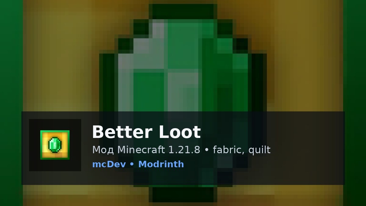 Better Loot