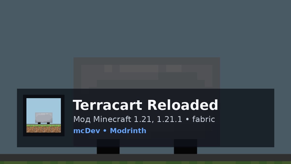 Terracart Reloaded
