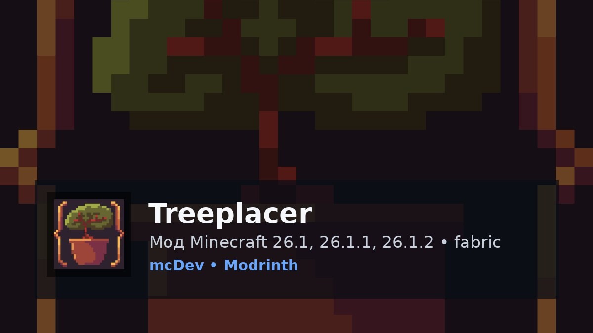 Treeplacer