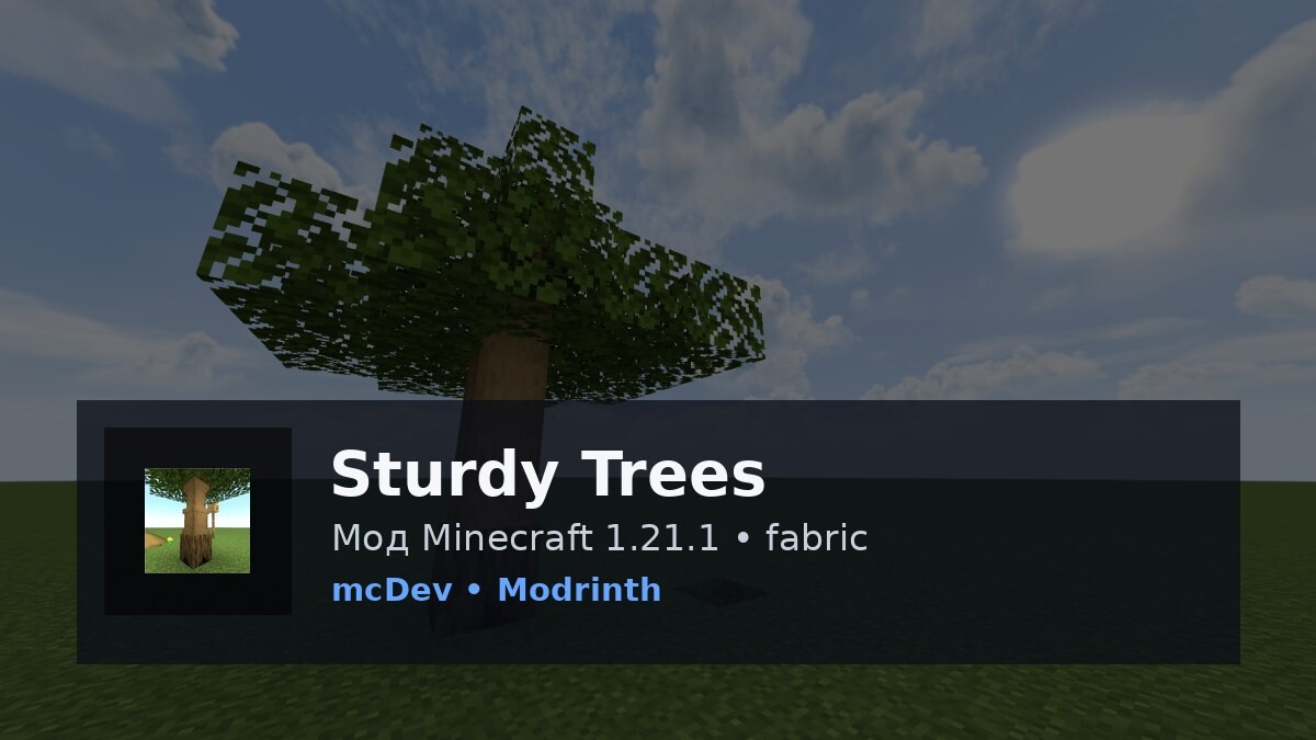 Sturdy Trees