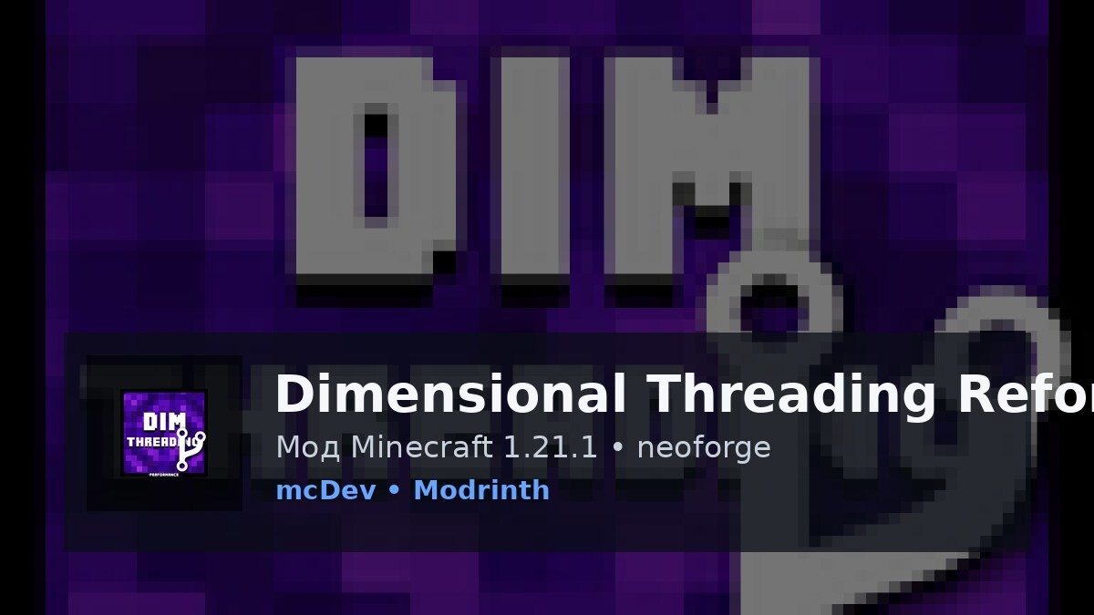Dimensional Threading Reforked