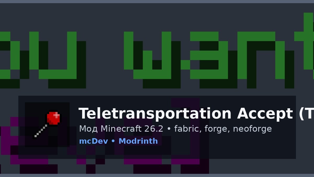 Teletransportation Accept (TPA)