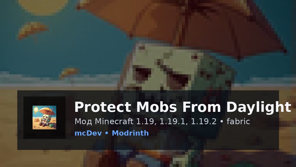 Protect Mobs From Daylight