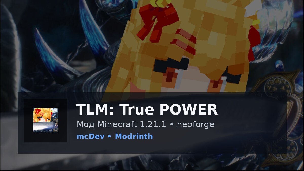 TLM: True POWER