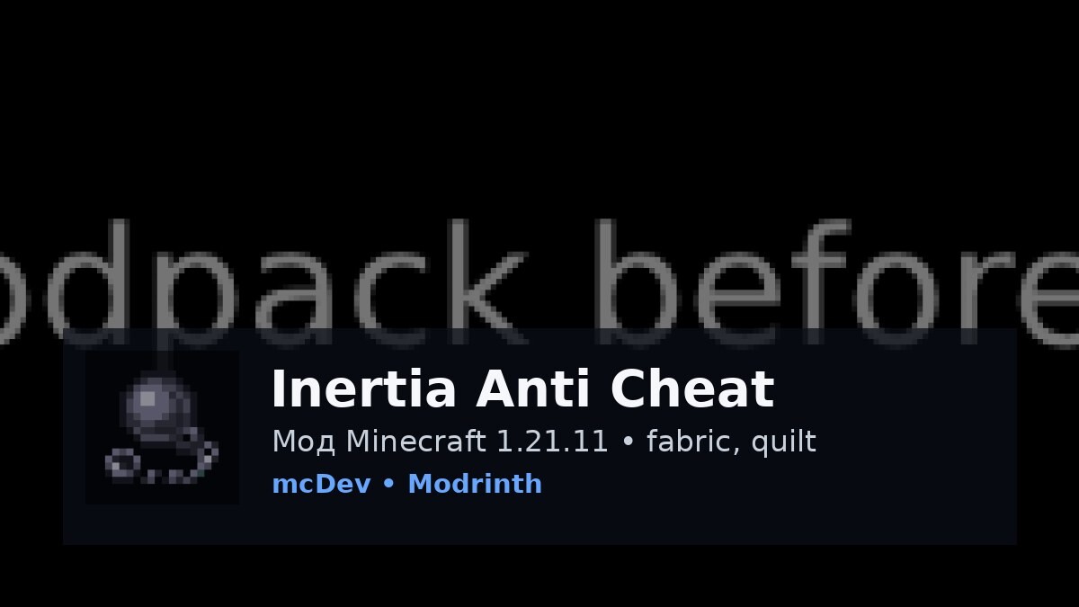 Inertia Anti Cheat