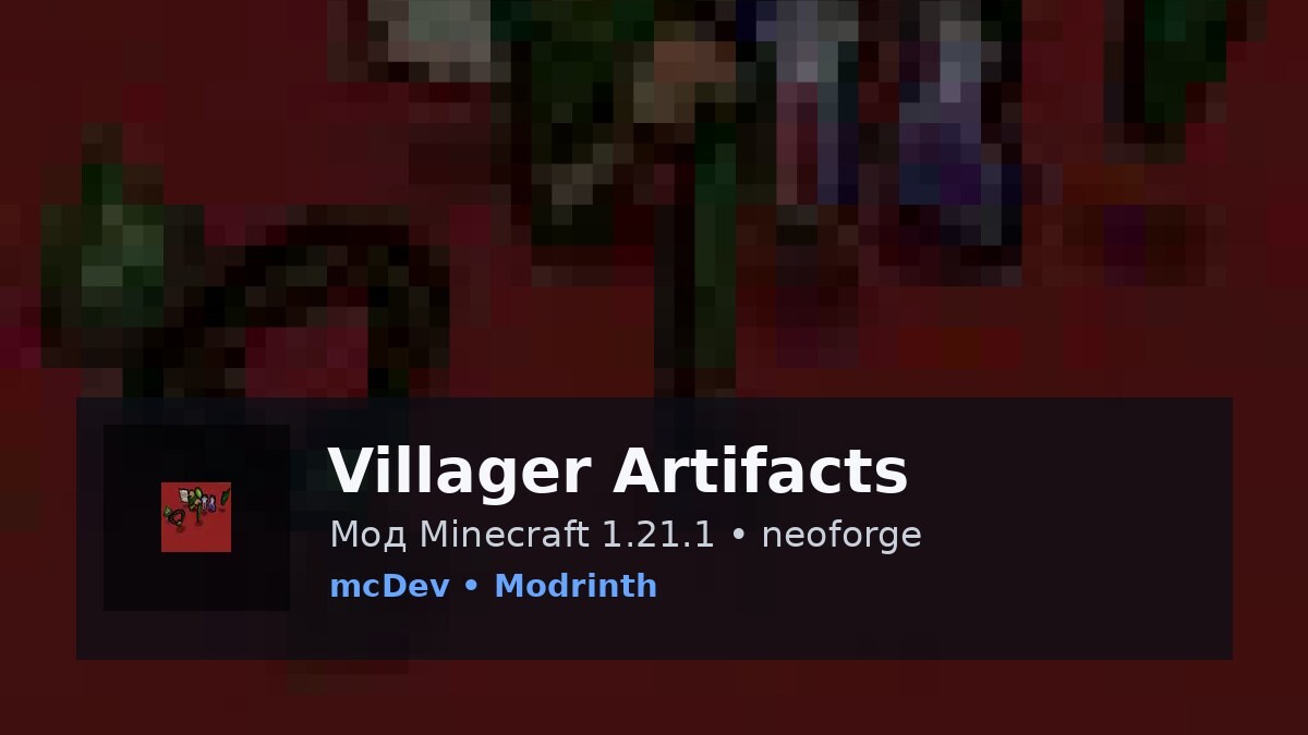 Villager Artifacts