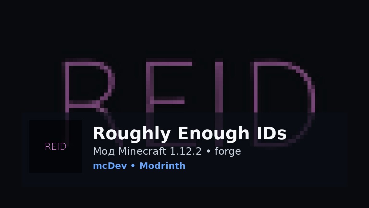 Roughly Enough IDs