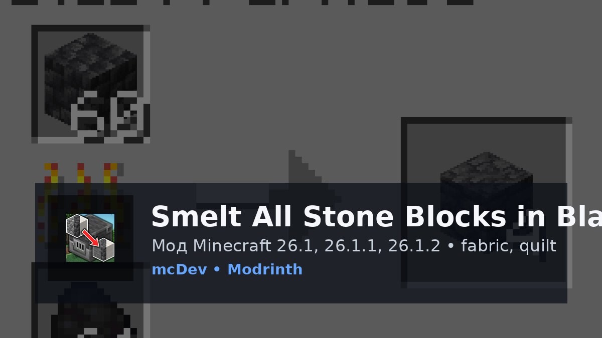 Smelt All Stone Blocks in Blast Furnaces
