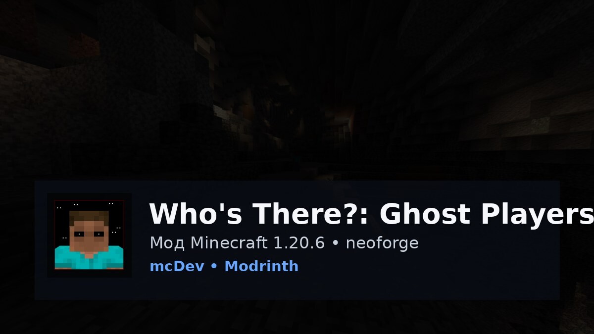 Who's There?: Ghost Players