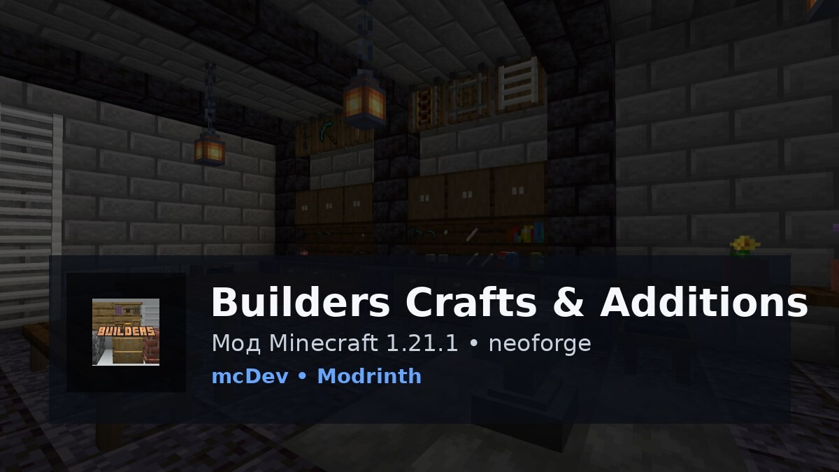 Builders Crafts & Additions