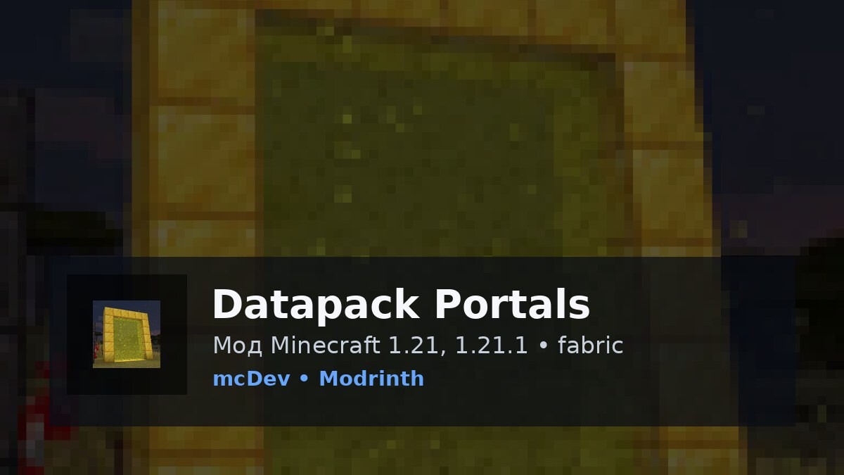 Datapack Portals