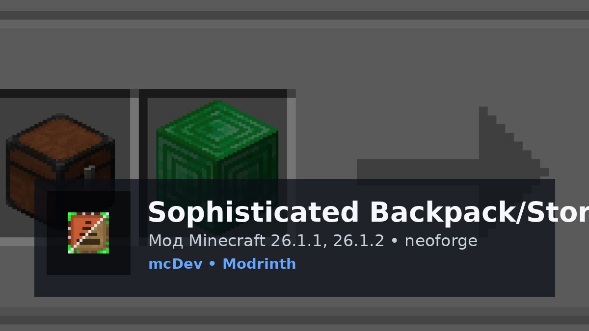 Sophisticated Backpack/Storage Emerald Upgrade