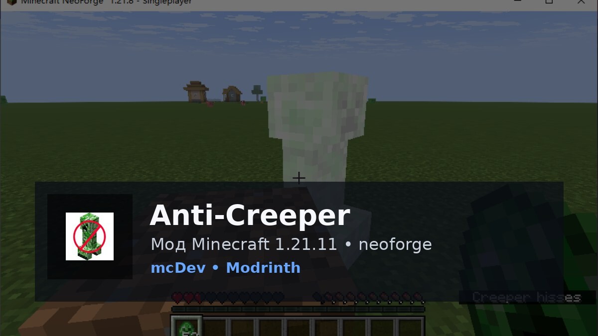 Anti-Creeper