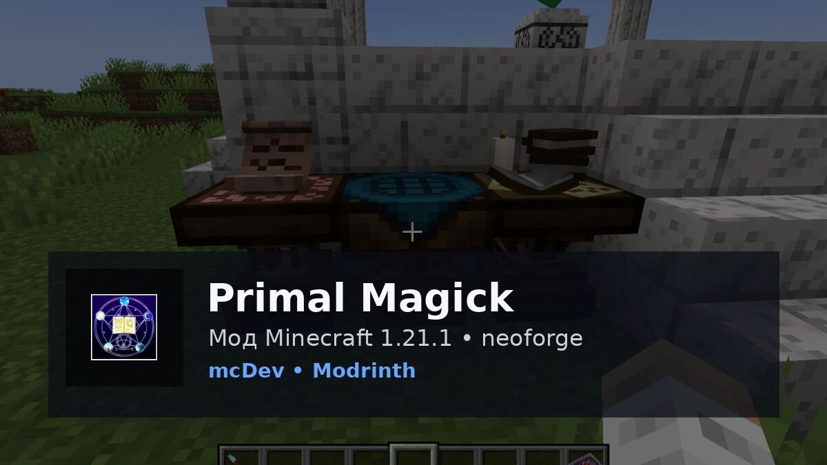 Primal Magick