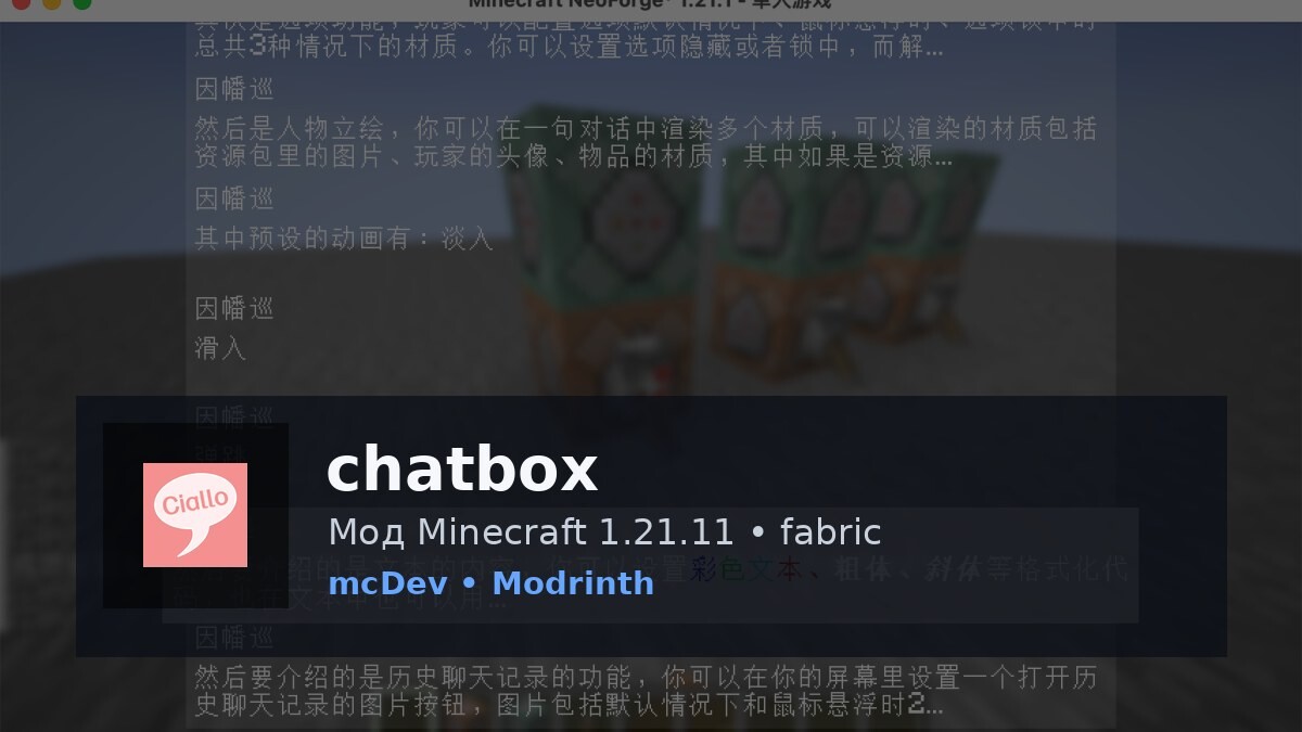 chatbox