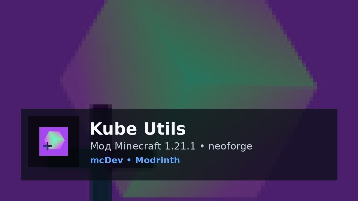 Kube Utils