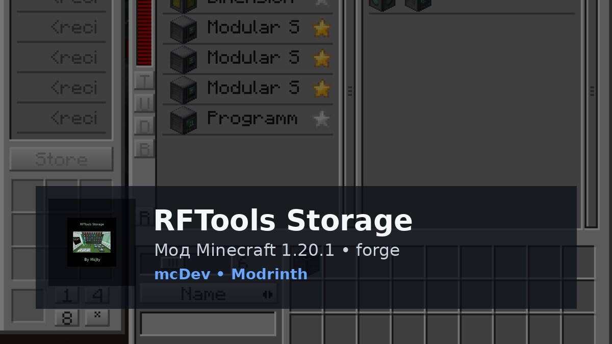 RFTools Storage