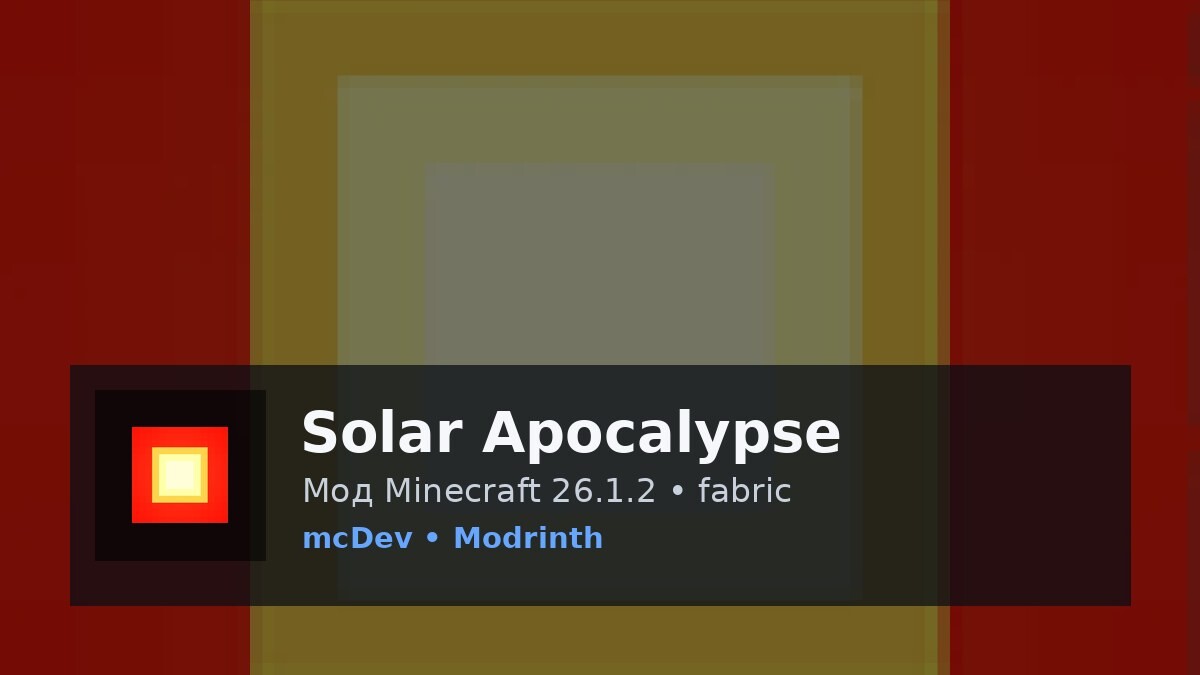 Solar Apocalypse