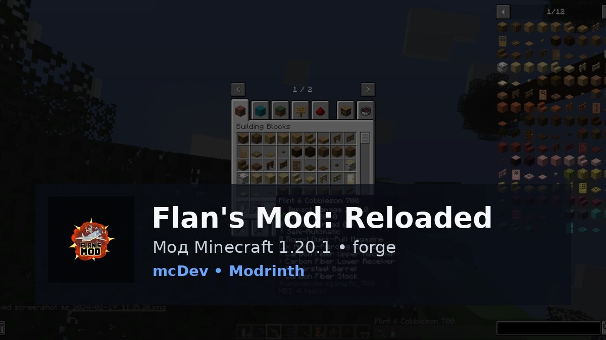 Flan's Mod: Reloaded