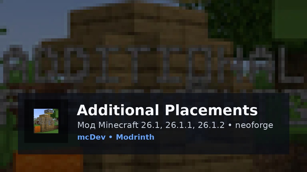 Additional Placements