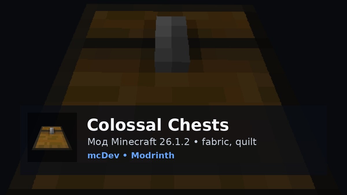 Colossal Chests