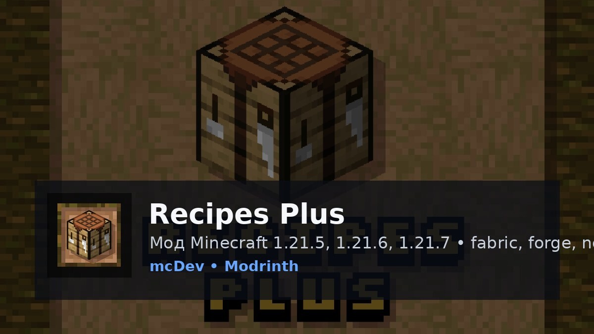 Recipes Plus