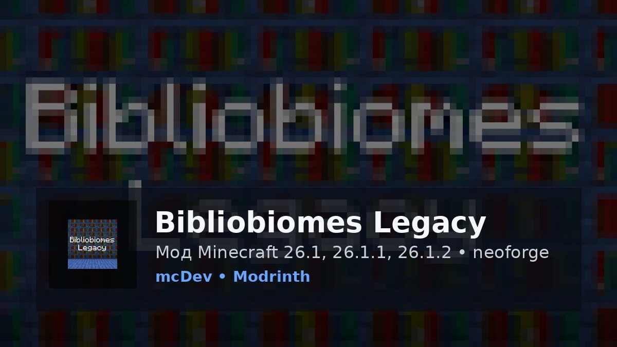 Bibliobiomes Legacy