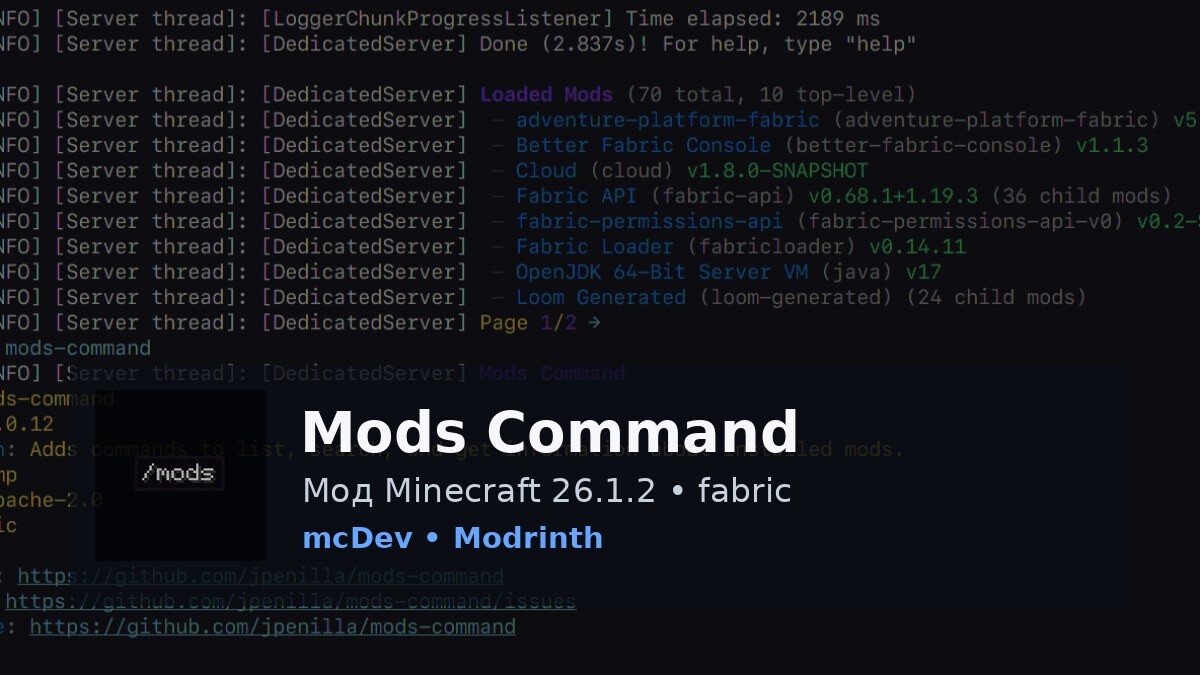 Mods Command