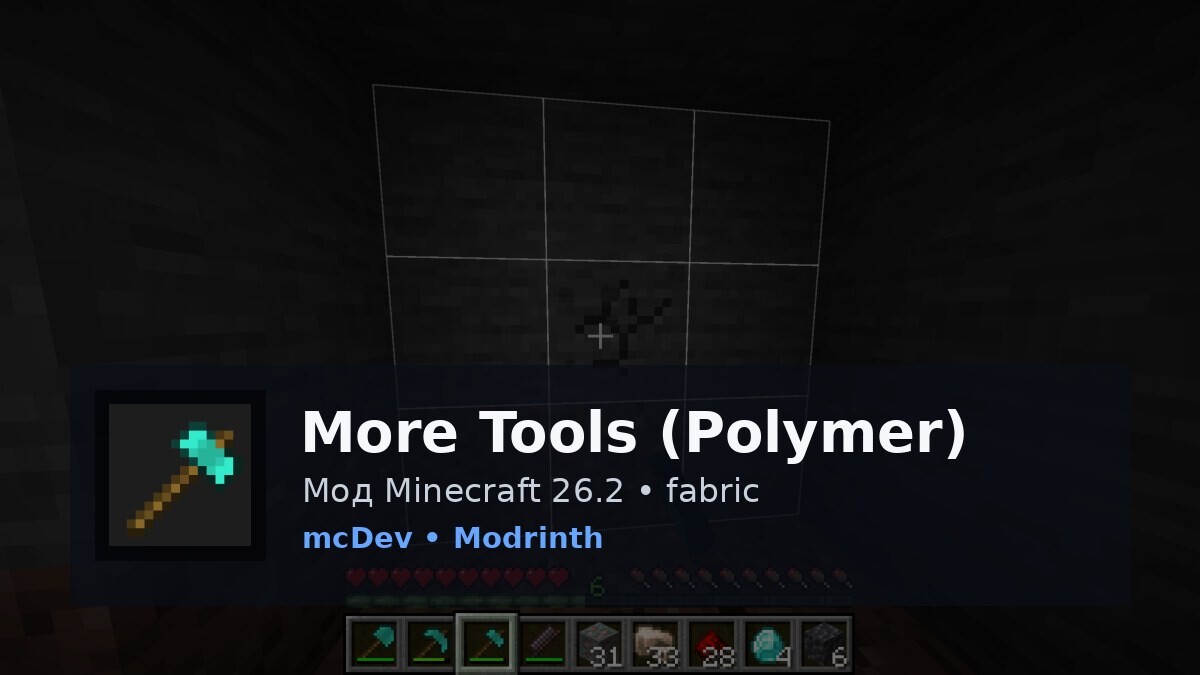 More Tools (Polymer)