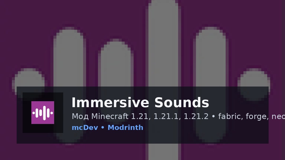 Immersive Sounds