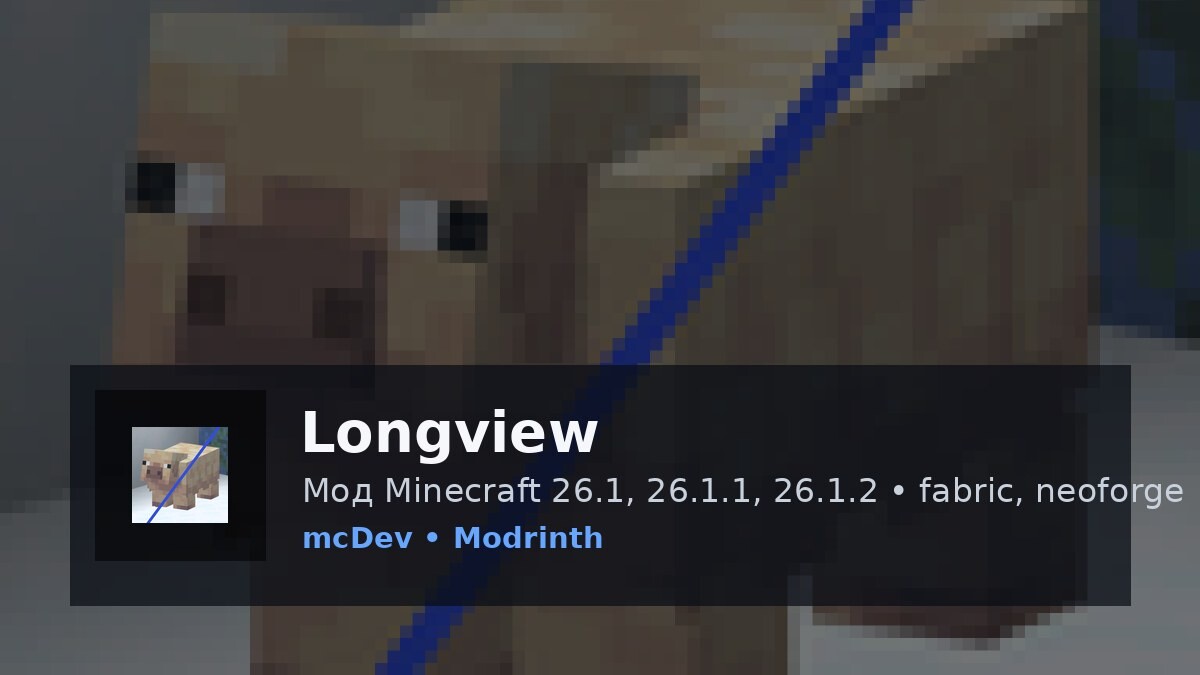 Longview