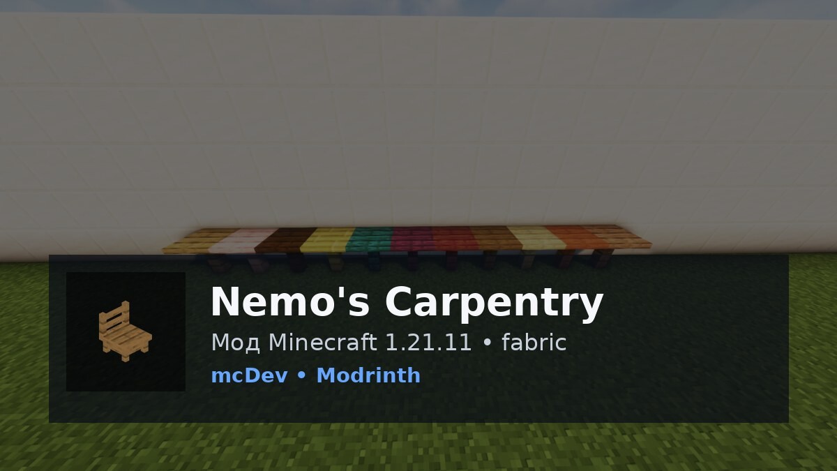 Nemo's Carpentry