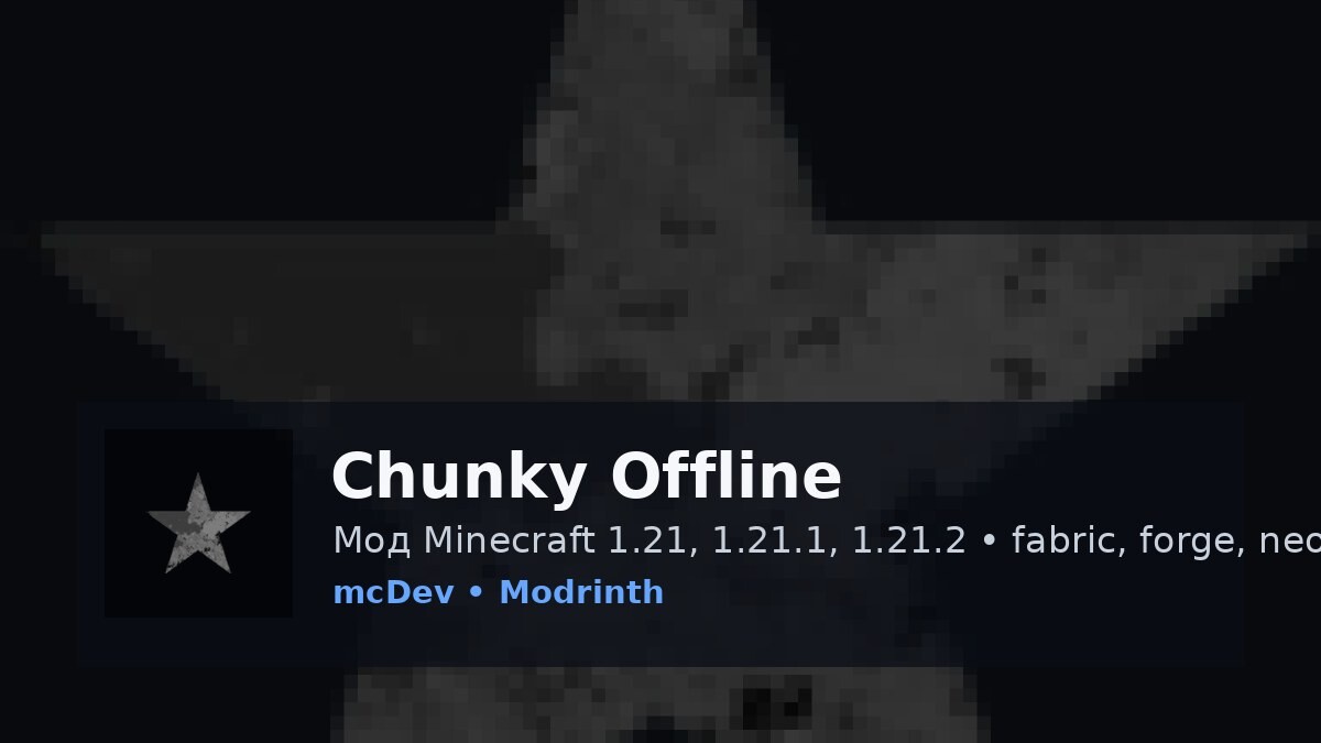 Chunky Offline