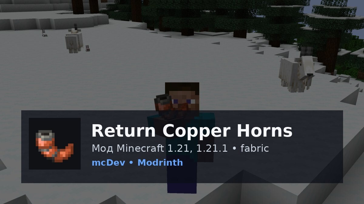 Return Copper Horns