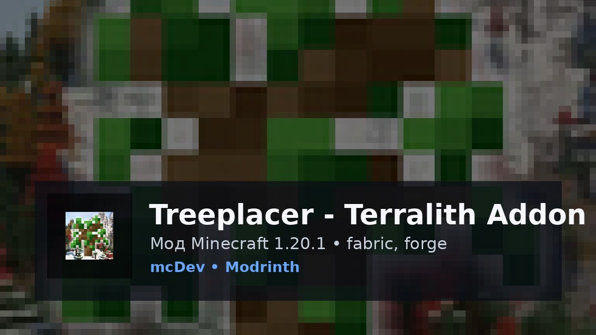 Treeplacer - Terralith Addon