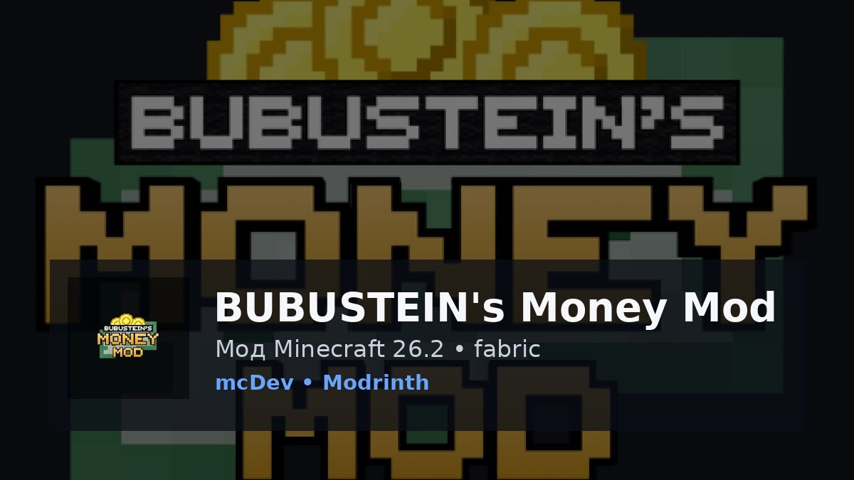 BUBUSTEIN's Money Mod