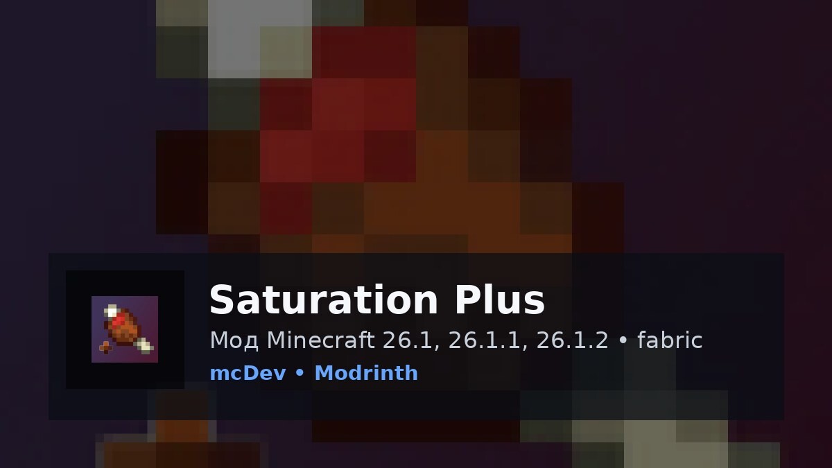 Saturation Plus