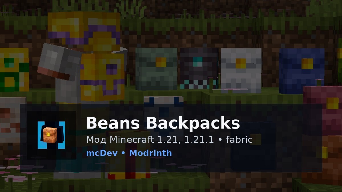 Beans Backpacks