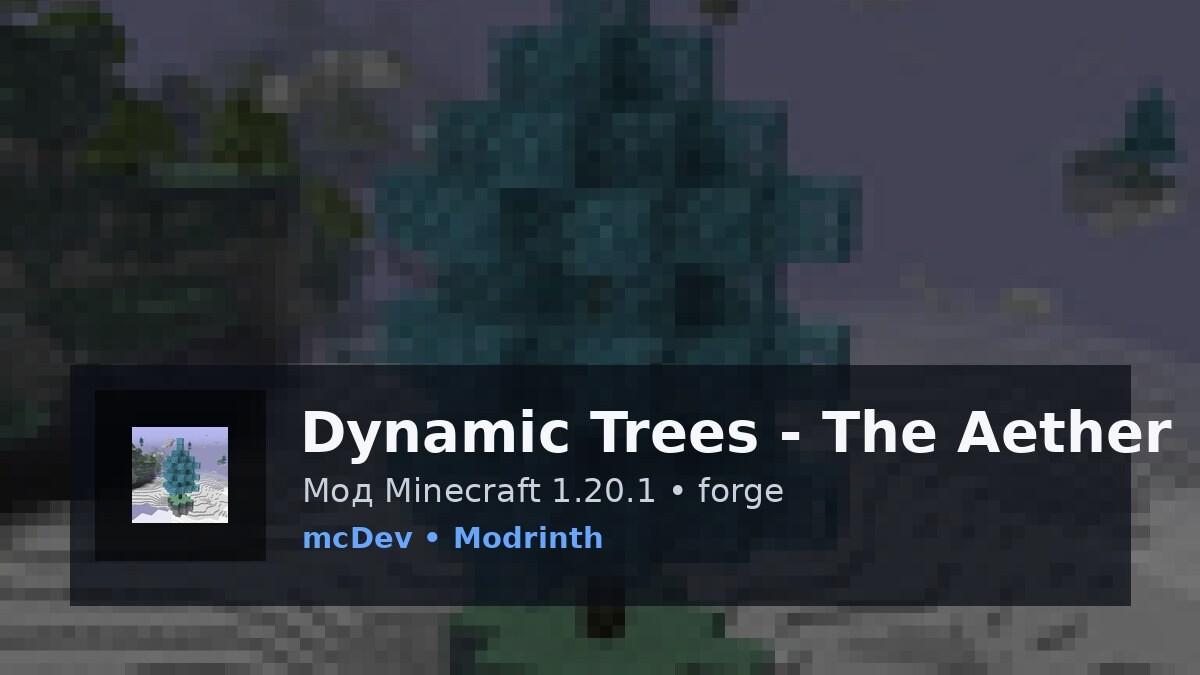 Dynamic Trees - The Aether