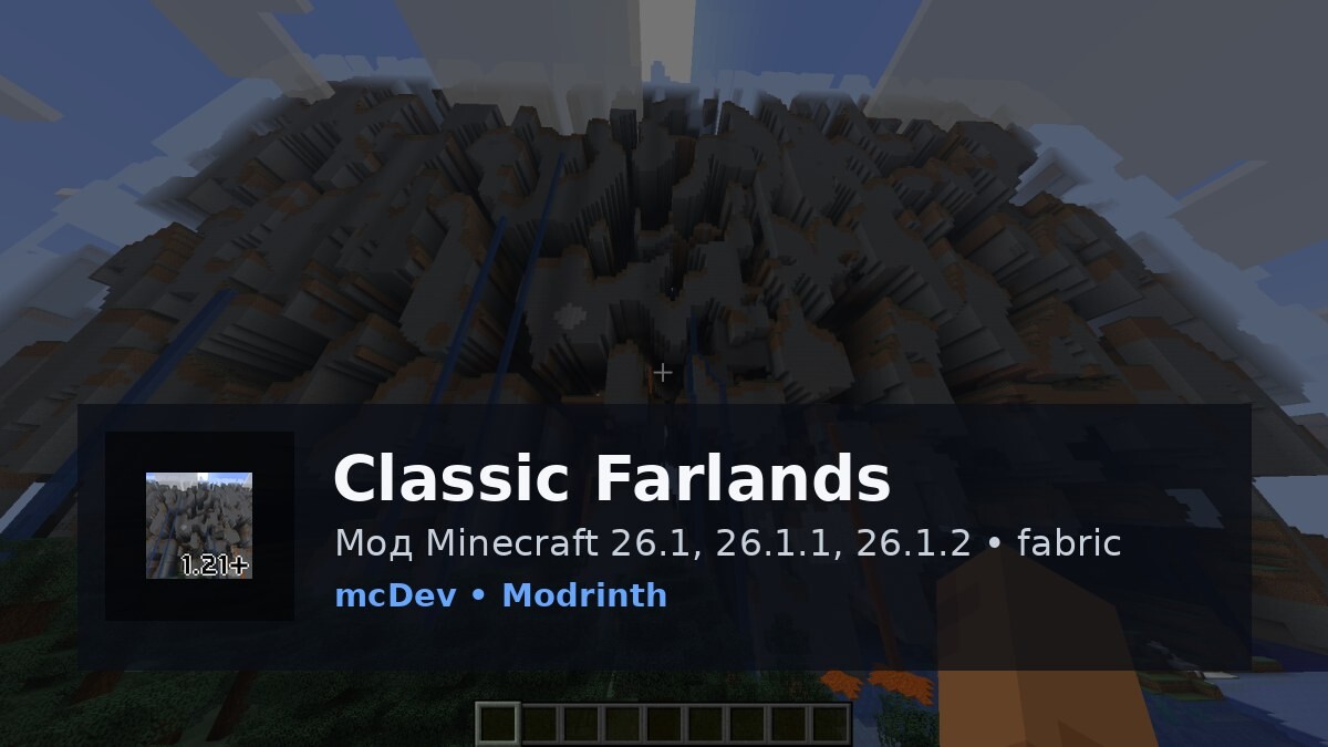 Classic Farlands