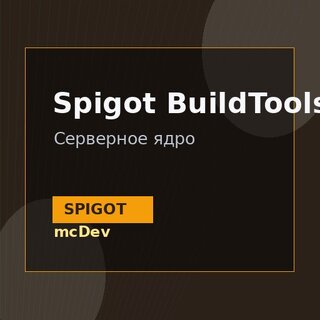 Spigot BuildTools 26.2