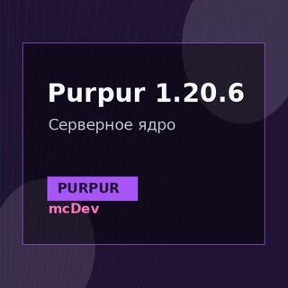 Purpur 1.20.6