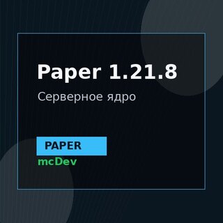Paper 1.21.8