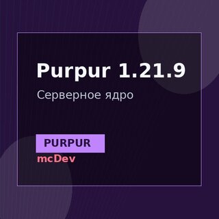 Purpur 1.21.9