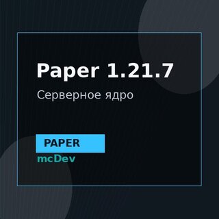 Paper 1.21.7