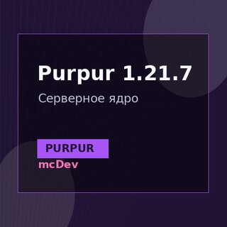 Purpur 1.21.7